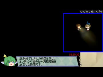 夜廻三　any%RTA 52分32秒　2/2【ネタバレ有】