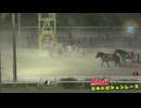 2024年8月19日帯広競馬 JRAジョッキーDAYエキシビションレース