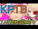 【DBTB】ザマスザマス