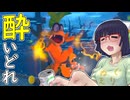 酔いどれドライバーセイカさん #593【マリオカート8DX】