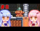 「Gravity Circuit」ウイルス軍と戦う琴葉姉妹　part8