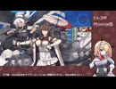 【艦これ】E4-3甲 Phoenix堀り#2