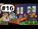 【実況プレイ動画】ペーパーマリオRPGを初見で実況してみた＃16