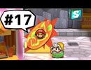 【実況プレイ動画】ペーパーマリオRPGを初見で実況してみた＃17