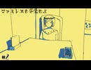 永遠の時と不思議な縁を紡ぐムーンパレスへようこそ☆ファミレスを享受せよ 初見実況 #2