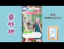 【実況】ウマ娘 プリティーダービー番外地777【凱旋門賞挑戦編4】
