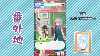 【実況】ウマ娘 プリティーダービー番外地777【凱旋門賞挑戦編4】