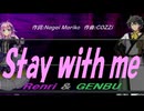 【GENBU&Renri】Ｓｔａｙ ｗｉｔｈ ｍｅ【カバー曲】