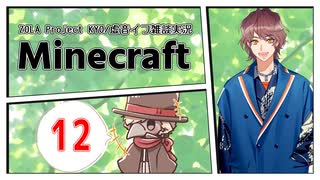 【マインクラフト】だららんとマインクラフトをやっていく12【ZOLA Project KYO/COEIROINK虚音イフ雑談実況】