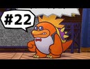 【実況プレイ動画】ペーパーマリオRPGを初見で実況してみた＃22