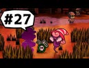【実況プレイ動画】ペーパーマリオRPGを初見で実況してみた＃27