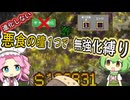 無強化と進化縛りで行く武器１縛り～悪食の瞳編～【Vampire Survivors】