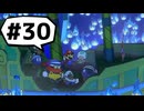 【実況プレイ動画】ペーパーマリオRPGを初見で実況してみた＃30