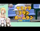 【パワプロ2024栄冠ナイン】(#13)マキさんがまたまた高校野球の監督になったようです【Cevio AI・AI Voice実況】