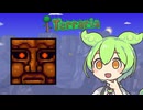 【テラリア】マスターを遊ぶずんだもん その２８【ずんだもん実況プレイ】