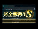 【艦これ】2024夏　E5-5甲　ラスダン