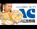 カンコースクールウェア CM