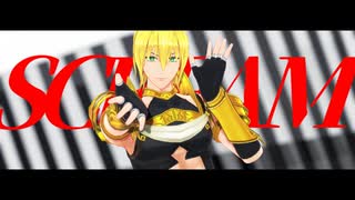 【Fate/MMD】SCREAM【イアソン/アキレウス/マンドリカルド】