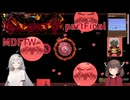 【Terraria】ずぼらあかりとCalamity_part25(終)【MDFTW】