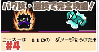【FC】チート魔貫光殺砲でピッコロさんがボスを撃破！No4【ドラゴンボールZ強襲サイヤ人】