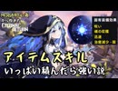 【実況】MOBA初心者から始めたエタリタ #33　アイテムスキルを意識的に積んでみた編【エターナルリターン】