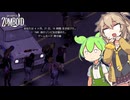 【Project Zomboid s2】ずんだもんと春日部つむぎの黙示録ゾンボイドs2 Part49【ゆっくり実況】【VOICEVOX実況】