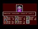 【モンスターメーカー 7つの秘宝】手強いファミコンゲームをやろう会_Part25