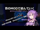 【Minecraft ver.1.5.2】昔のMODで遊んでいく【DQM MOD篇】Part.5前編