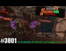 082 ゲームプレイ動画 #3801 「スプラトゥーン3 サーモンラン NEXT WAVE」