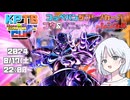 【DBTB】ドラゴンボールザブレイカーズの時間#65-2 ブウ＆ギニュー杯 ギニュー特戦隊編【COEIROINK実況】