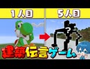 以心伝心しろ!!!!マイクラ建築伝言ゲームしてみた!!【AMPTAKxCOLORS】【アンプタック】