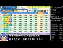 [パワプロ2024]二刀流で遊ぼ！part11