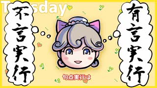#38「有言実行野郎のV活！」【ううたんのおはVラジオ】2024/01/16(火)