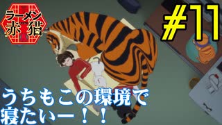 【同時視聴】クリシュナちゃん最推しのうちが飯テロを食らいながら『ラーメン赤猫』を見るぞ！！　#11　#2024年夏アニメ 【雪月 天音】