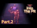 FNaF10周年記念作品！[Five nights at Freddy's Into The Pit] Part.2