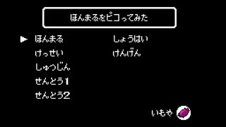 【刀剣乱舞】ピコピコ本丸まとめ【チップチューン】