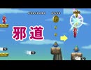 この時代のプロペラが強すぎるｗｗ【マリオWii】♯17