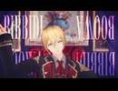 【テンミリMMD】ビビデバ【ブロント】