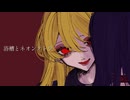 浴槽とネオンテトラ［Cover］