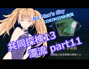 【ノーマンズスカイ】共同探検13 漂流 Part11【COEIROINK実況】