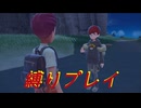 [ポケットモンスタースカーレット　縛りプレイパート12]やっぱりボタンちゃんだよね