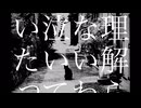 くろいねこと幸福の意味/初音ミク