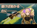 【From the Depths】焼かれながらもガネットはそこに希望があればついてくる
