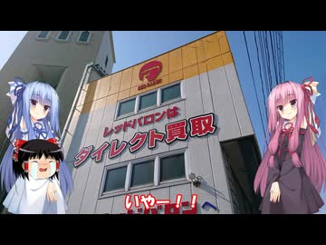 琴葉姉妹と行く釣行記録（車載編part32 3/8）