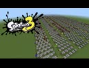 マイクラ音ブロックで「シオカラ節 Three Mix」