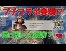 ＜信長の野望・新生PK＞幕府の苦難？（ヘケ家5話）