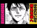 【SNSで話題沸騰！？　闇の追放モノ】天を夢見て【アリアルとめたんの漫画考察レビュー】