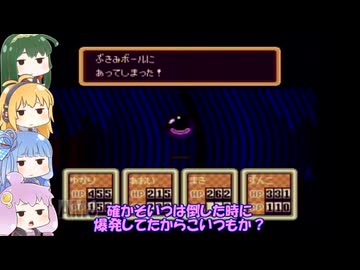 VOICEROID達によるMOTHER2の世界 第67話