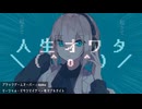 【音MAD】マーシャルループ【ブラックゲームオーバー×マーシャル・マキシマイザー】