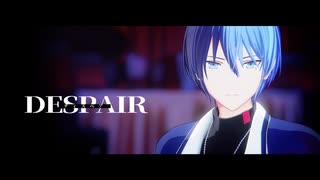 【プロセカMMD】ディスペア【青柳冬弥】